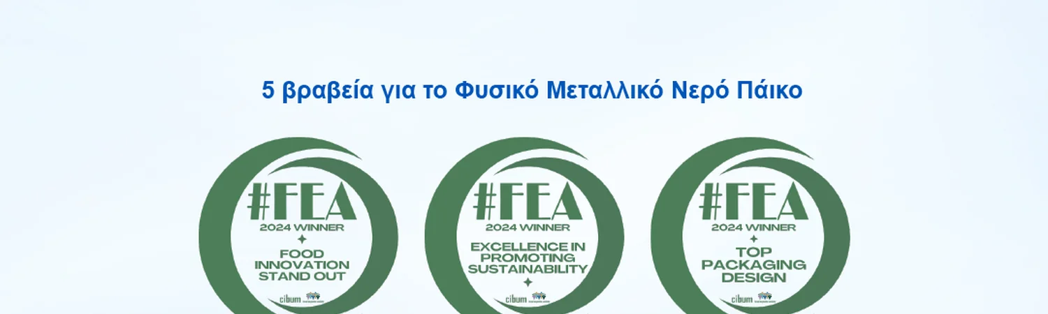 Στα Food Experts Awards 2024… ταράξαμε τα νερά!